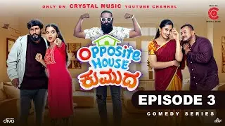 Opposite House Kumuda - Epsiode 3 | Kannada Webseries | Priya Savadi | Suprith Kaati | Prashanth