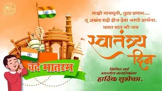Happy Independence Day Status |15 August Whatsapp Status | New Status 2022 | Shree Graphics