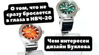 Hermes от мира водолазных часов | БД НВЧ-20 ОБЗОР | БУЯЛОВ ДИЗАЙН