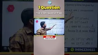 Air Force Physics Short Trick to Solve Questions in 10 Seconds ⚡ | Questions: 1 #AirForce #Physics