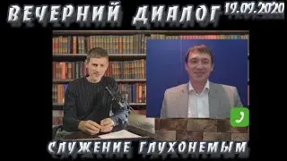 Вечерний диалог с Геннадием Строкиным и семьей Степановых