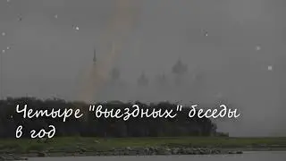 Вместе на планете