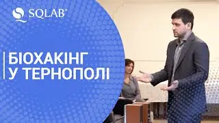 Біохакінг у Тернополі: Святослав Ханенко ділився секретами довголіття.