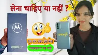 Moto G31| moto G31 Unboxing & First Impressions | moto g31 Camera Test| moto g31 buy or not buy ? 😍