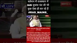 RAS MAINS POSTPONE 