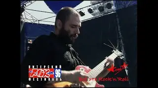 Алиса Всё это Rock'n'Roll Питерский Рок фестиваль 1996 г.