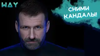 ИГОРЬ РЫБАКОВ | КАК СНЯТЬ КАНДАЛЫ? ПРОБЛЕМА БОЛЬШИНСТВА РОССИЯН.