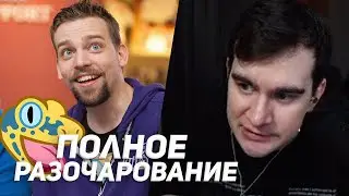 братишкин жестко про диззи