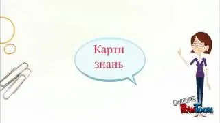 Веб 2.0. у роботі вчителя (оновлено)