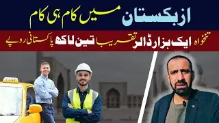 Before You Come to Uzbekistan for Jobs – Watch This First!