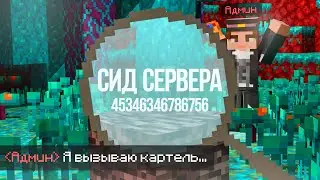 Как узнать СИД СЕРВЕРА В НЕЗЕРЕ в Майнкрафт