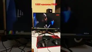 1000 каналов телевидения всегда помогу настроить 1000 каналов + фильмы + сериалы + разблокирую ютуб