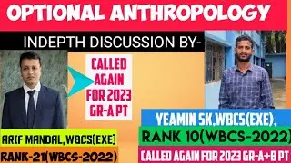 ANTHROPOLOGY OPTIONAL STRATEGY BY YEAMIN SK,WBCS(EXE),RANK 10 || ARIF MANDAL,WBCS(EXE),RANK-21 #wbcs
