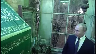 Путин принял ислам