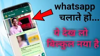 whatsapp picture in picture mode