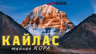 Это САМАЯ ЗАГАДОЧНАЯ ГОРА в мире - ТАЙНА ГОРЫ КАЙЛАС |БОЛЬШОЕ ИНТЕРВЬЮ