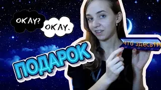 ПОДАРОК!!!|виноваты звезды)))