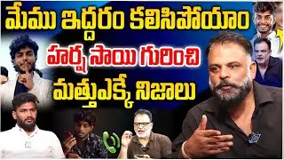 Yuva Samrat Ravi Kiran About Harsha Sai | Yuva Samrat Ravi Kiran Interview | Harsha Sai | iD Stars