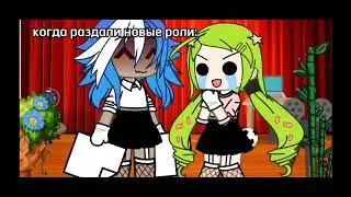 Toma toma..||gacha life|| meme||meawtnikihik