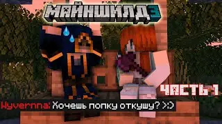 Вирус МШ в реале?! Идея ника, зачем начала стримить, кафе с горничными (18.01.23, часть 1) | Wyverna