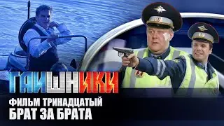 МАРАФОН ГАИшники! Смотреть всем! Брат за брата