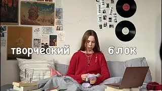 дневник выгорания...и моего творческого блока.