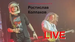 Ростислав Колпаков - Звенит январская вьюга (Александр Зацепин, Леонид Дербенёв, Нина Бродская).