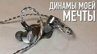 Обзор наушников FiiO FD7 - Много бериллия, серебра и амбушюр. Но много ли звука?