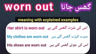 Use of worn out | meaning of worm out | English Tuber channel | viral topics