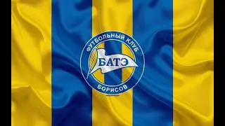 Футбол менеджер 2020. ФК БАТЭ