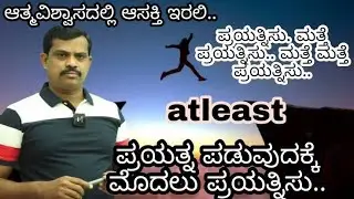 Husenappa Nayak sir psi motivational speech||KSP motivation by Husenappa sir||CAR/DAR 2022 #police
