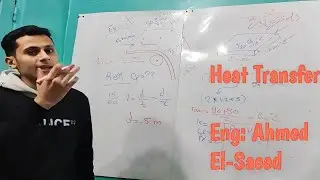 Convection Heat Transfer - Video 5 - أنتقال الحرارة بالحمل - Eng. Ahmed El-Saeed