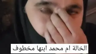 الخالة ام محمد ابنها مخطوف واضطرت أن تبيع الخبز في وقت متأخر من الليل She lost her son & needs help