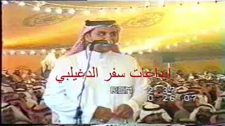 أول محاوره لـ سفر الدغيلبي في الكويت مع فلاح القرقاح // الكويت 2002م