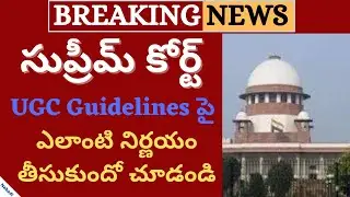 Degree Exams Latest News Today 2020 | Degree Exams News 2020 | Degree Exams 2020