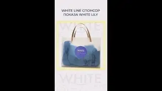 White Line поддерживает российских дизайнеров