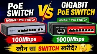 Normal PoE Switch vs Gigabit PoE Switch | Different between Poe Switch vs Gigabit PoE Switch
