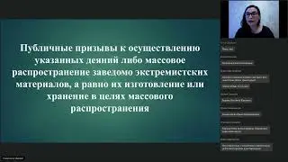 Вебинар: Альтернативный контент и нестандартная профилактическая работа в сети Интернет. 21.06.21
