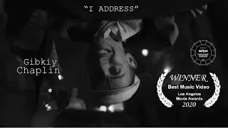 Gibkiy Chaplin - I address (Official Video)