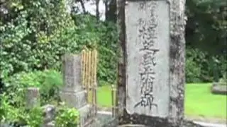 O-Sensei Ueshiba Morihei Grave in Tanabe, Wakayama Prefecture, Japan