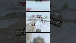 Первый бой на STB-1. Press F. 