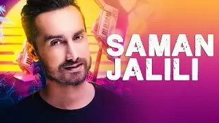 Saman Jalili - Top 3 Mix ( سامان جلیلی - سه تا از بهترین آهنگ های سامان جلیلی )