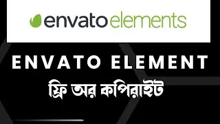 Envato Element Free or copyright  how to get envato element