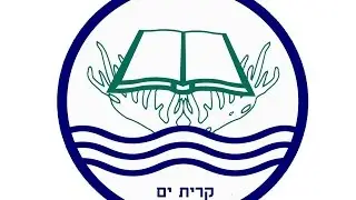בית ספר אלמוגים קרית ים