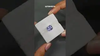 Какой цвет шпинели понравился больше? 🤔 