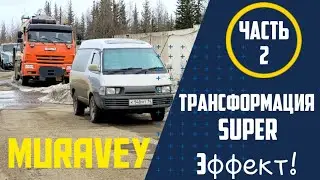 Замены фар и бампера на toyota town ace.