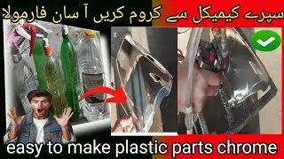 Easy to chrome spray chrome || chrome Karne Ka asan tareka || how to chrome spray ||