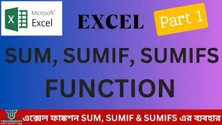 এক্সেল ফাংশন Part_1 I SUM I SUMIF I SUMIFS I Excel Functions and Formulas I techrokan