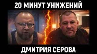 Dmitry Serov and 20 Minutes of Humiliation / I Want to Devour TV / Full TV / Arkashino TV