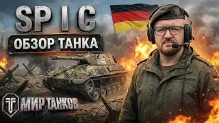 Review of Spähpanzer SP I C guide light tank Germany